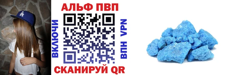Купить Плавск A-PVP СК КРИС