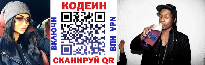 Codein напиток Lean (лин)  Купить закладки  Плавск 
