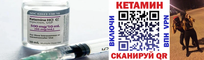 Кетамин VHQ  Купить  Плавск 