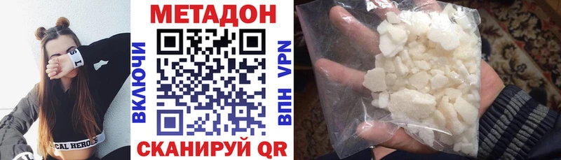 Метадон кристалл  Купить  Плавск 